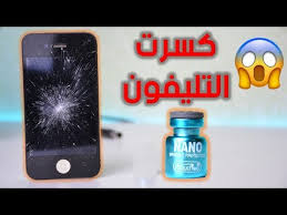عيوب حماية شاشة الجوال بتقنية النانو